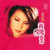 Si Chou Zhi Lu Album Version