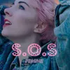 S.O.S Secaina Hudson Remix