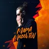 About Mama Mazel Tov Song