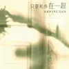 Ji Mo Sha Si Ren Album Version