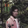 16 Yue 6 Ri Qing-Album Version