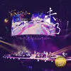 About Wei Liao-Endless Story Live Song