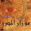 De Courson: Double Quatuor en mi bémol, for Clarinet, Violin, Viola, Cello, Arghul, Rababa, Kawala, Tabla, Doff and Sagat (After Mozart's "6 Variations, K. 360/374b")