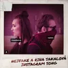 About Instagram Song Song