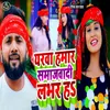 About Yarwa Hamar Samajwadi Labhar Ha Song