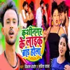 About Kushinagar Ke Laika Brand Hola Song