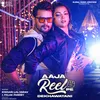 About Aaja Reel Pe Dekhawatani Song