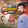 About Lauta De Doliya Bhauji Re Song