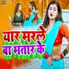 About Yaar Marle Ba Bhatar Ke Song