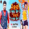 Reel Me Kuch Or Ho Real Me Kuch Or Ho