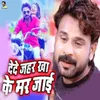 About Dede Jahar Kha Ke Mar Jai Song