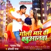 About Goli Maar Di Babuanwa Song