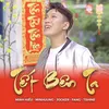 Tết Bên Ta (feat. Minhuung, Jocker, Tshine, Fang) [Beat]