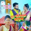 About Sut Patiyala Balam Song