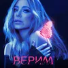 About Verila Mikhail Koshevoy remix Song