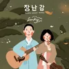 About Miniatur (Korean Version) Song
