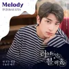 Melody (Instrumental)