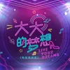 Wei Mei De Xuan Lv (Mediacorp Drama "Live Your Dreams" Sub-Theme Song 2) Piano Version