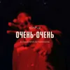 About Ochen-ochen Song