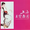 Qiu Shui Yi Ren (Instrumental)