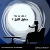 Tol Al Leil 2 (feat. Bu Kolthoum)