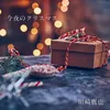 About Christmas Tonight Song