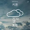 Cloudy (feat. Solar)