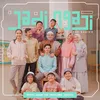 About Ada (From "Jadi Ngaji" The Series) Song