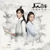 Jiang Hu Wu Lei (Episode Song from Online Drama "Wu Lin Mi An Zhi Mei Ren Tu Jian")