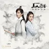 Nao (Score Music from Online Drama "Wu Lin Mi An Zhi Mei Ren Tu Jian")