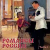 About V posledniy put' Song