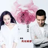 About 還是她最美 Song