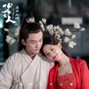 望歸人 (網劇《少女大人》片尾曲)