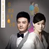 About 你就是世界的全部 Song