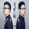 About 長安亂 Song