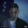 "The Process" (feat. 歐陽靖)