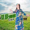 About 草原情歌 Song