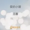 把她變成酒鬼