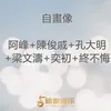 八戒的思念