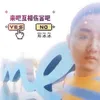 About 來吧互相傷害吧 Song
