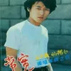 走向生活1994