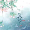 About 梨花吟 Song