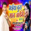 About Bhaiya Bura Maan Jayenge Holi Mein Song