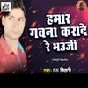 About Hamar Gawna Karade Re Bhauji Song