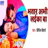 About Bhatar Abhi Laika Ba Song