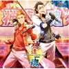 About Oretachi no Saikyo Densetsu: Issei Ichidai, Paradise! Song