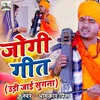 About Jogi Geet (Udi Jaai Sugna) Song