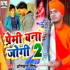 About Premi Bana Jogi 2 Song