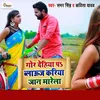 About Gor Dehiya Pa Blouse Kariya Jaan Marela Song