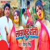 About Lasurkut Holi Song